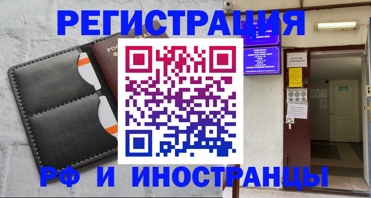 прописка паспорт в Черногорске